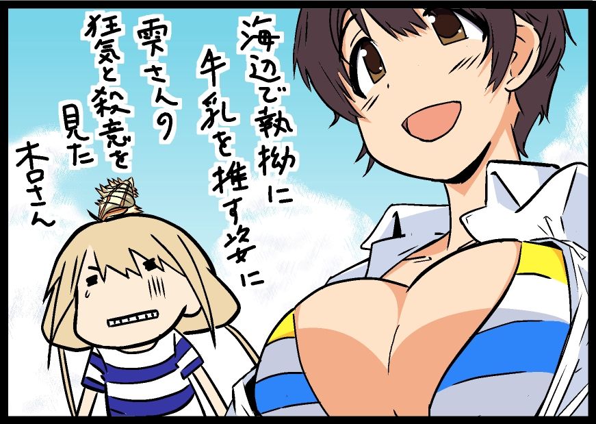 Shizuku Oikawa page 6 full