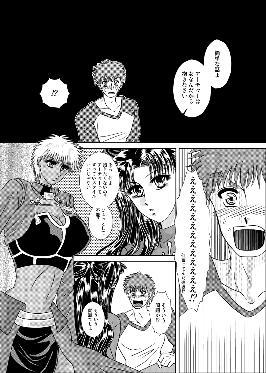 Bitter,Sweet,Bitter sample page 2 full