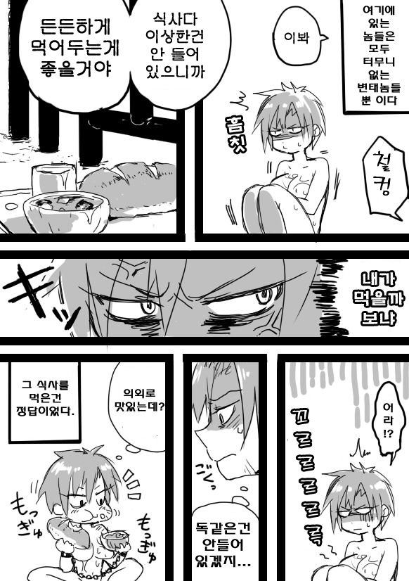 TS-ko Rakugaki Manga page 9 full