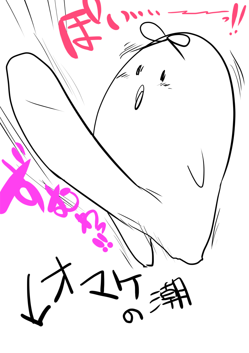 Migotona Teko Ire desu ne? （´｡`） page 5 full