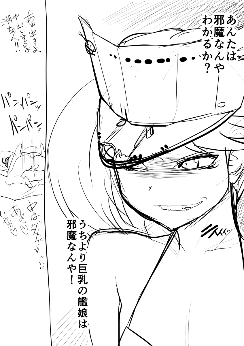 Migotona Teko Ire desu ne? （´｡`） page 7 full