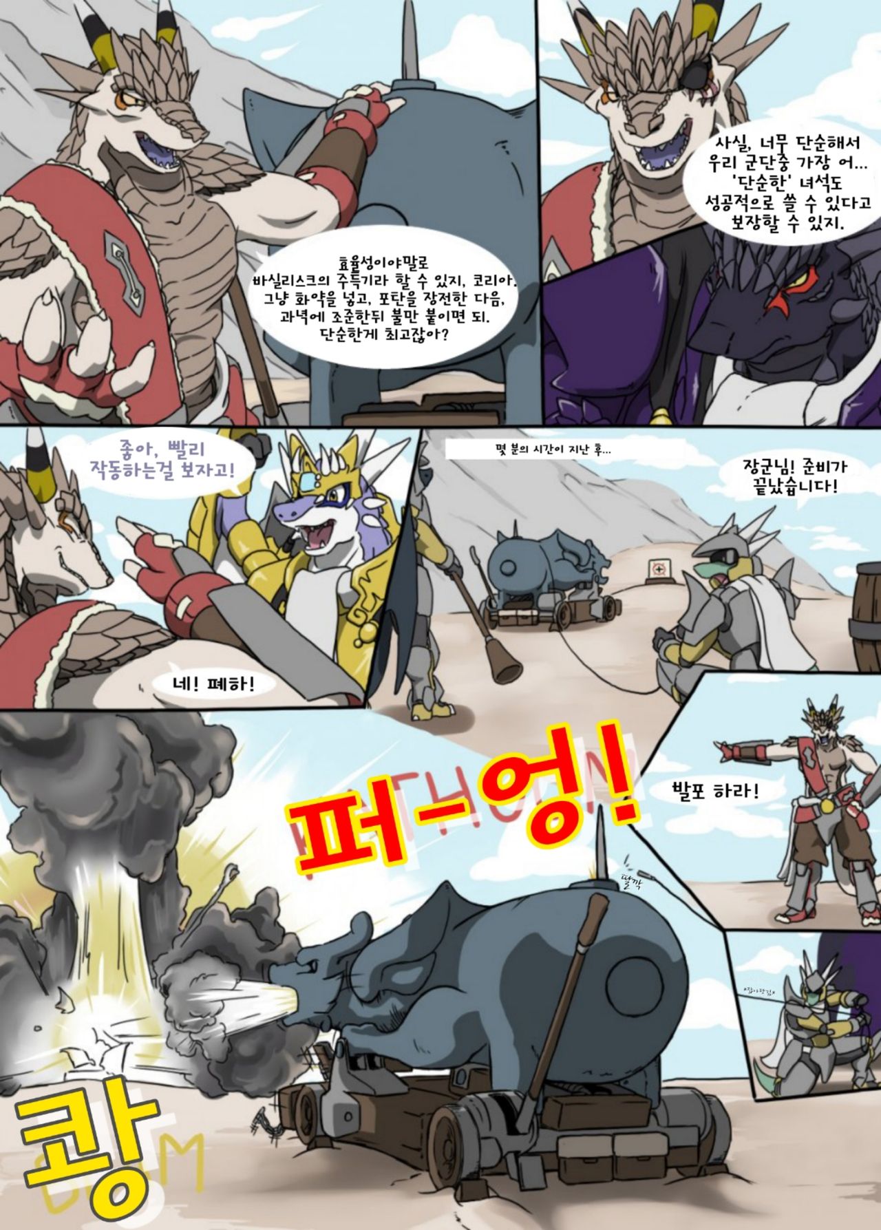 Honor and Pride page 3 full