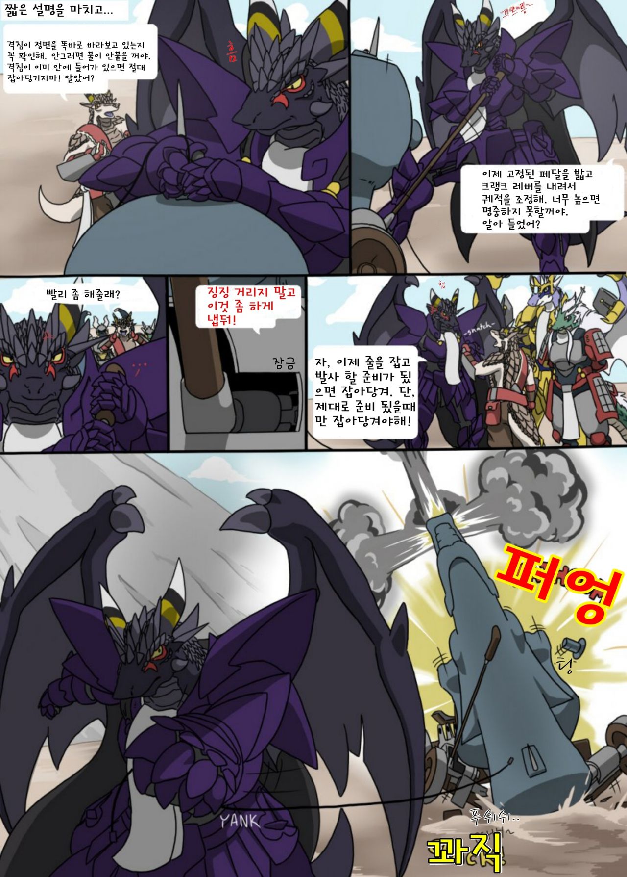 Honor and Pride page 5 full
