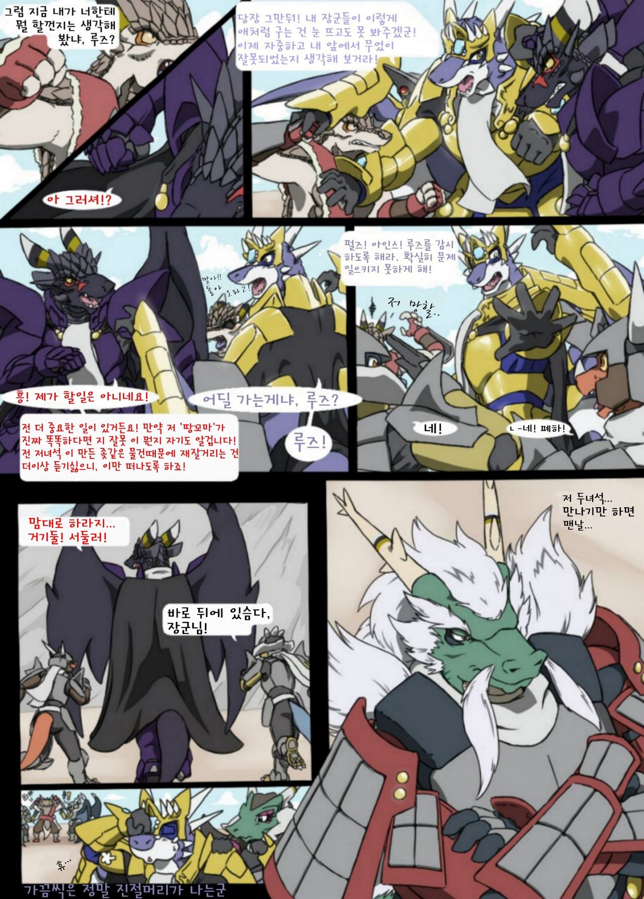 Honor and Pride page 7 full
