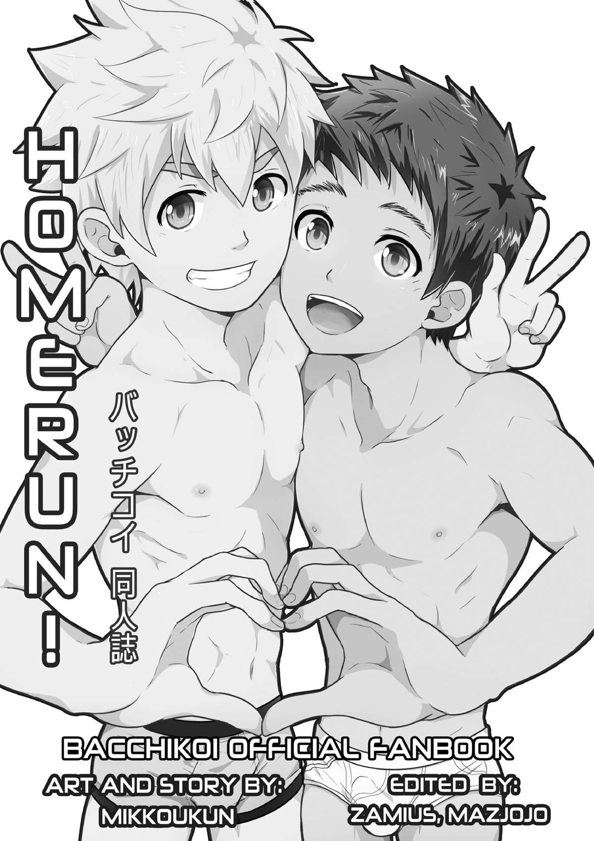 HomeRun page 2 full