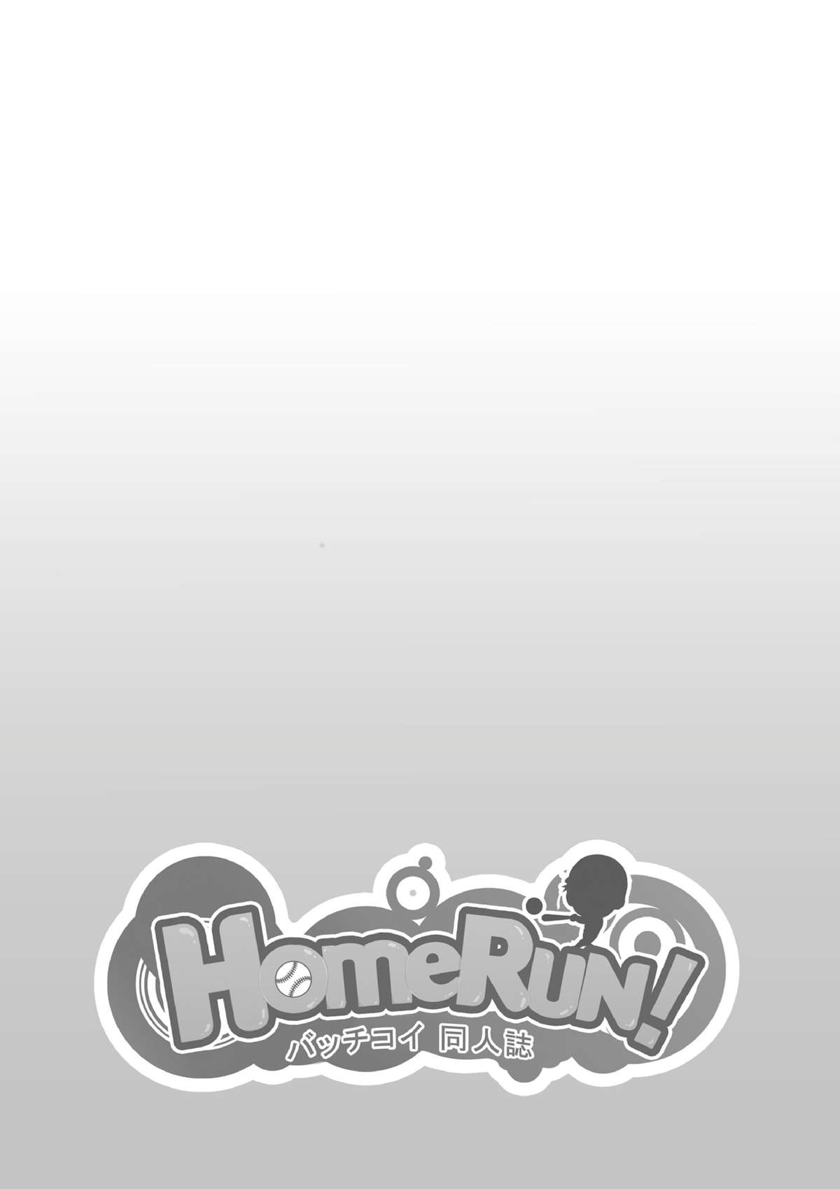 HomeRun page 3 full