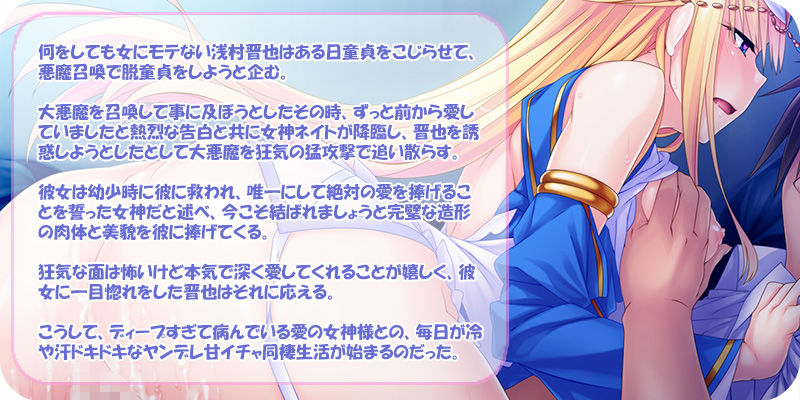 Yandere Megami ni Aisaresugiru Seikatsu ~Shirokujichuu Anata o Mimamotte Mairimashita. Subete no Yokubou o Mitashimasu. Ai no Akashi de Haramasete Kudasai~ page 4 full