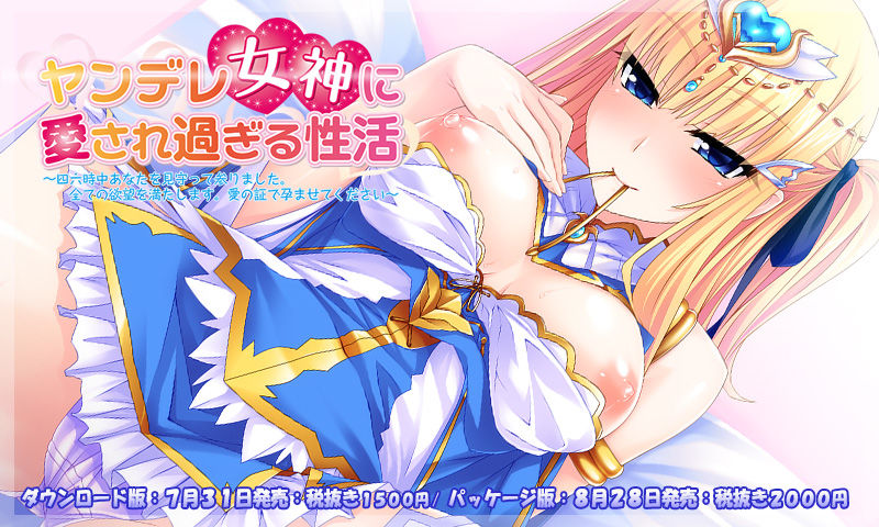 Yandere Megami ni Aisaresugiru Seikatsu ~Shirokujichuu Anata o Mimamotte Mairimashita. Subete no Yokubou o Mitashimasu. Ai no Akashi de Haramasete Kudasai~ page 5 full