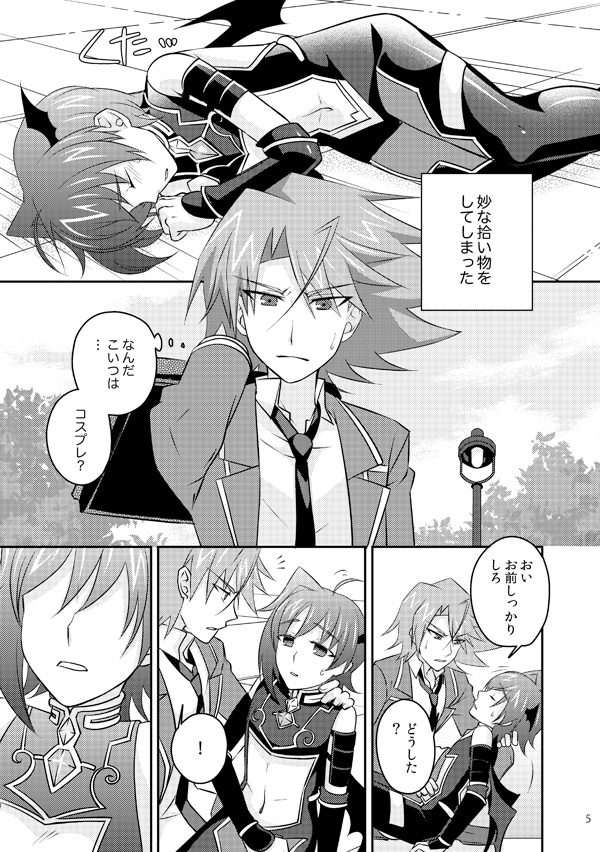 BAD TRIP page 2 full