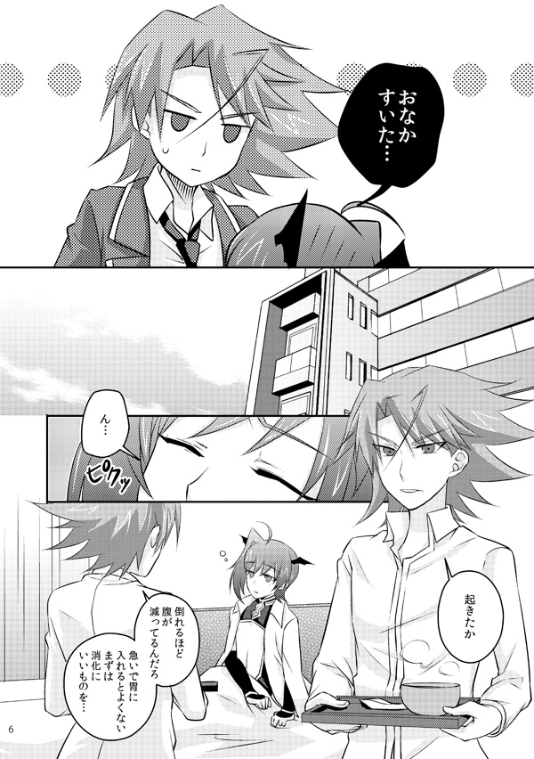 BAD TRIP page 3 full