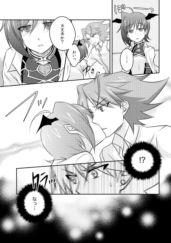 BAD TRIP page 4 full