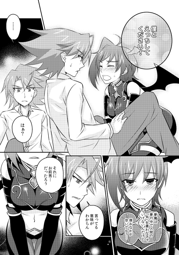 BAD TRIP page 6 full