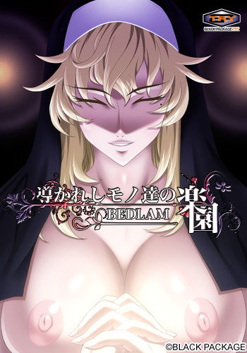 Michibikareshi Mono-tachi no Rakuen ~BEDLAM~ page 2 full