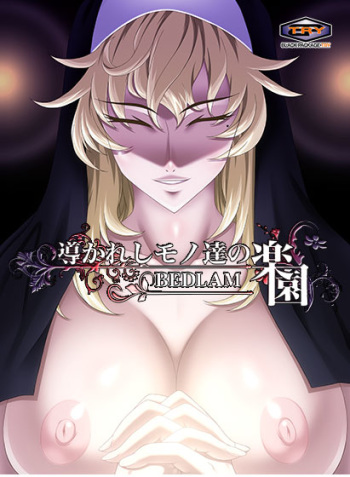 Michibikareshi Mono-tachi no Rakuen ~BEDLAM~ cover
