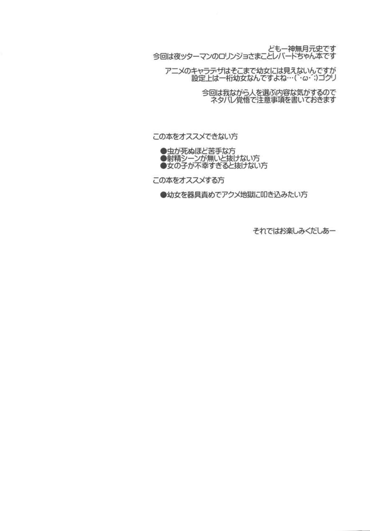 Akenai Yoru page 4 full