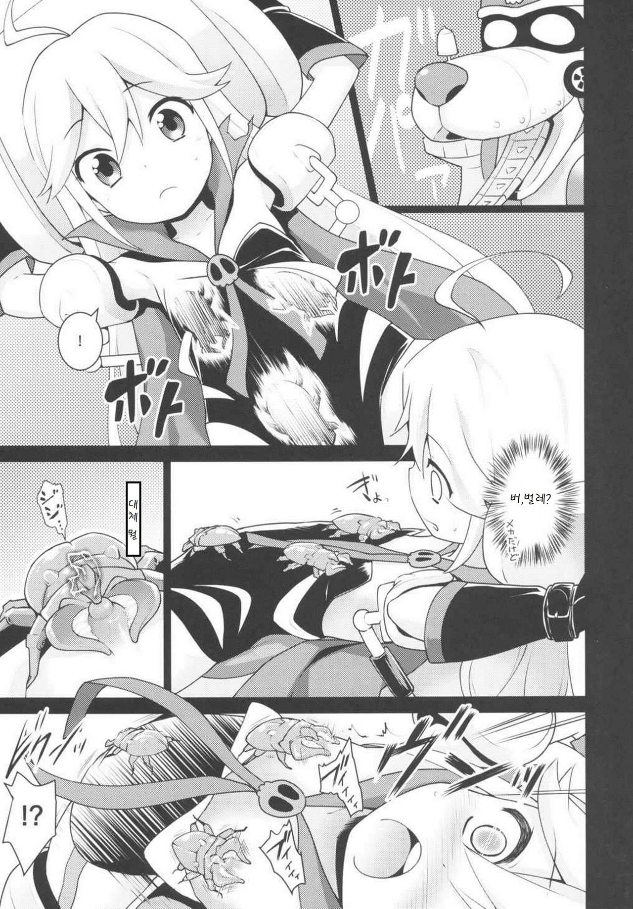 Akenai Yoru page 9 full