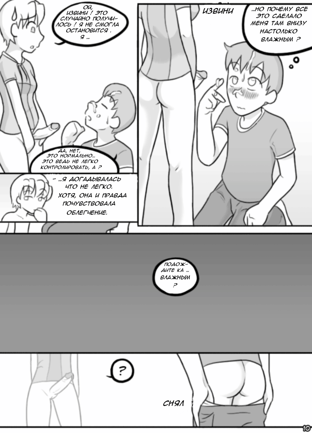 Reciprocal Corrobaration page 10 full