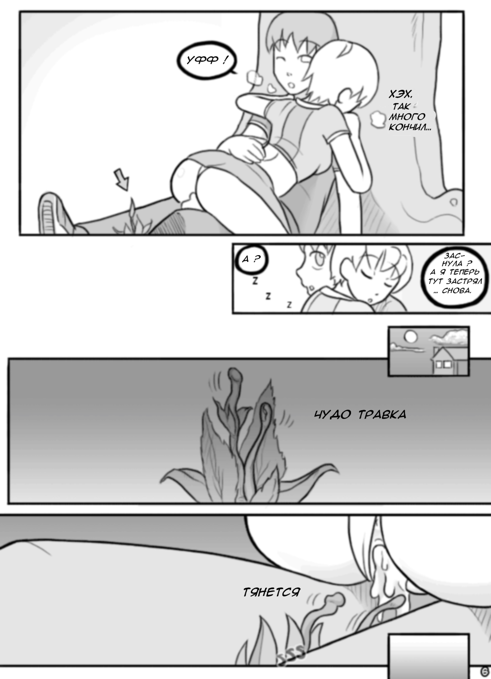 Reciprocal Corrobaration page 5 full