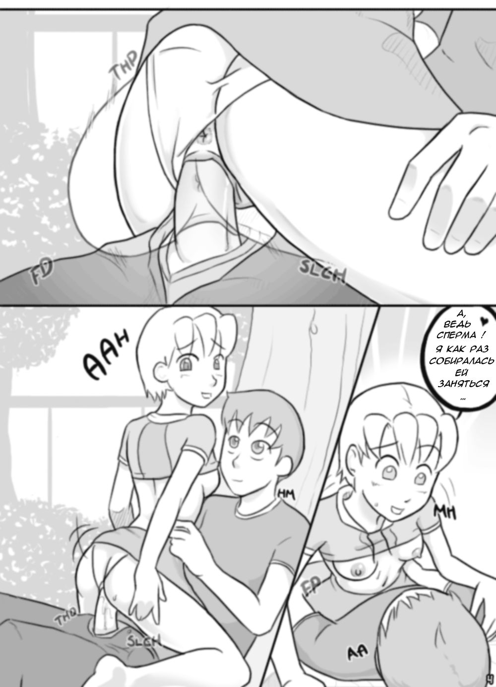 Reciprocal Corrobaration page 6 full