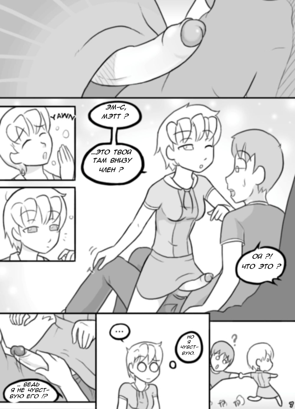 Reciprocal Corrobaration page 7 full