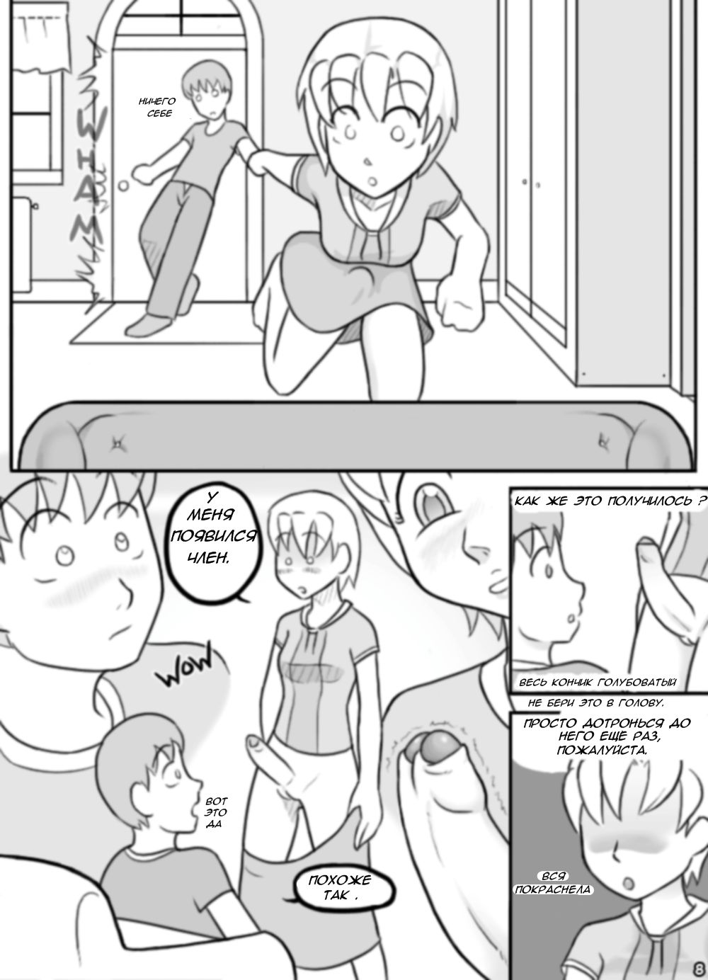 Reciprocal Corrobaration page 8 full