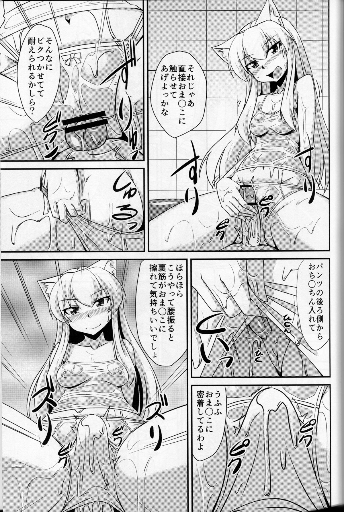 Nekomimi Onee-san wa Fuuzokujou page 10 full