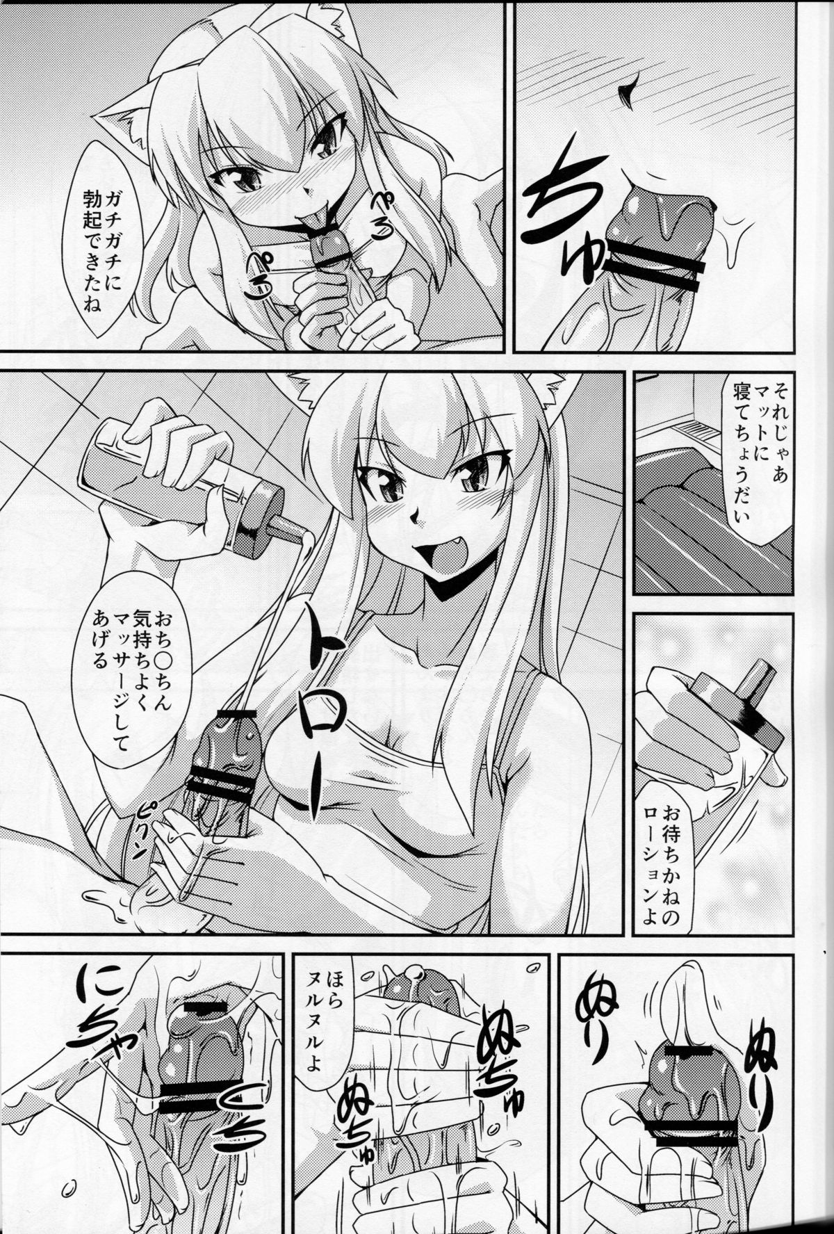 Nekomimi Onee-san wa Fuuzokujou page 4 full