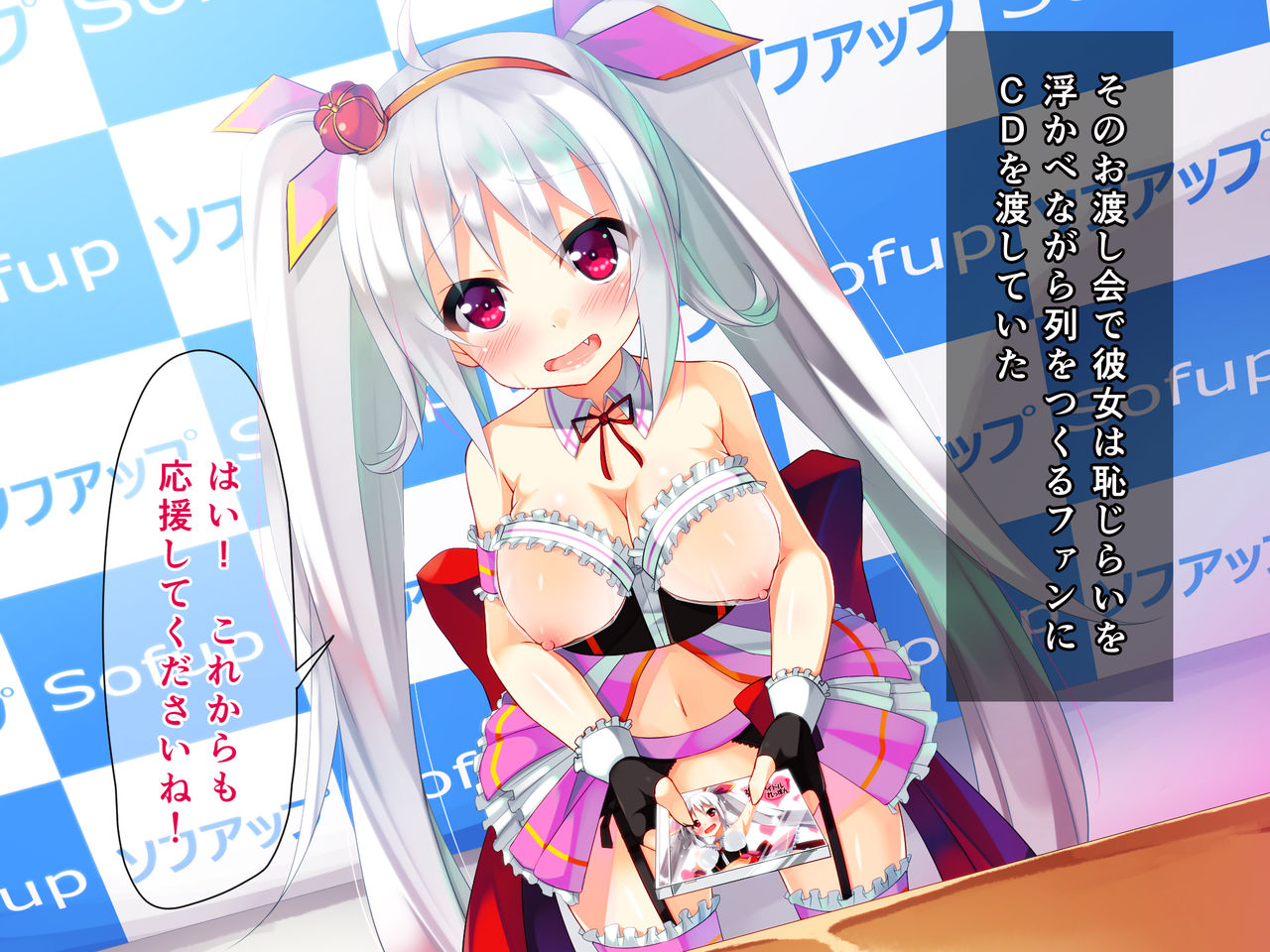 Gouin Idol Lesson! page 3 full