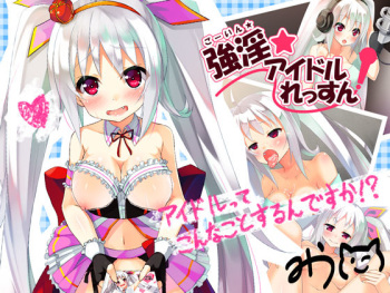 Gouin Idol Lesson! cover
