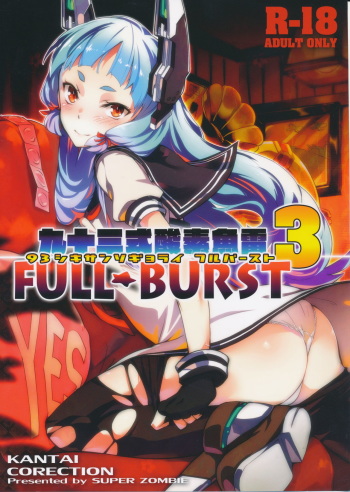93-Shiki Sanso Gyorai FULL BURST cover