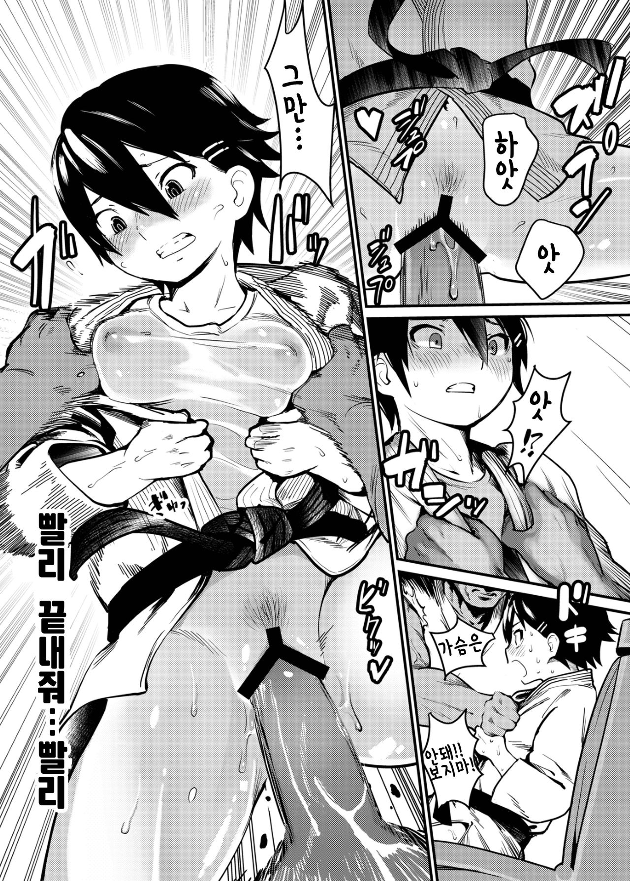 Boku ga Chichi no Kataki to Sex Suru Riyuu page 8 full