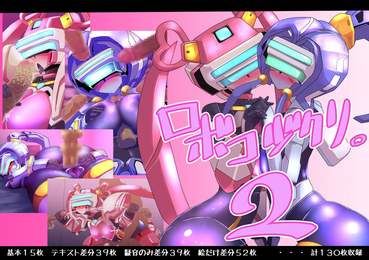 Robo Kozukuri. 2 page 1 full