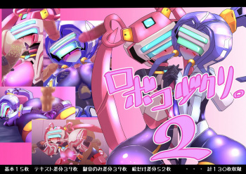 Robo Kozukuri. 2 cover