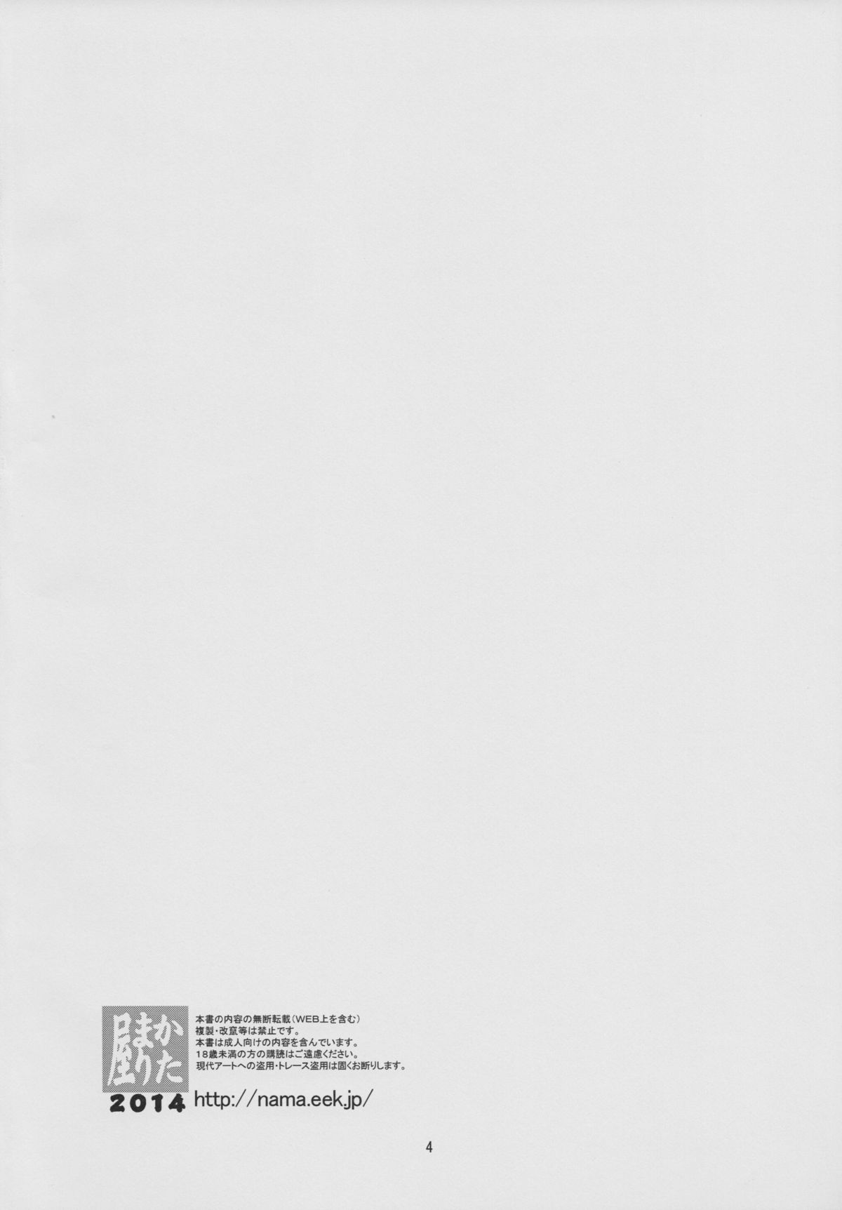 DevilAX page 4 full