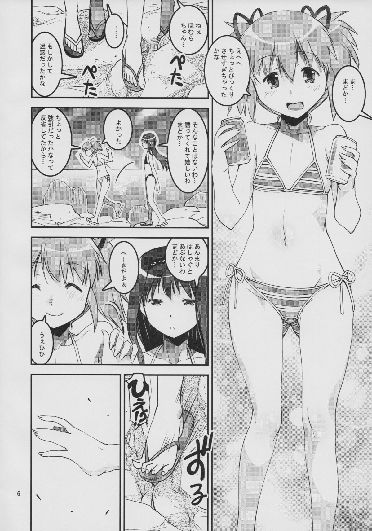 DevilAX page 6 full