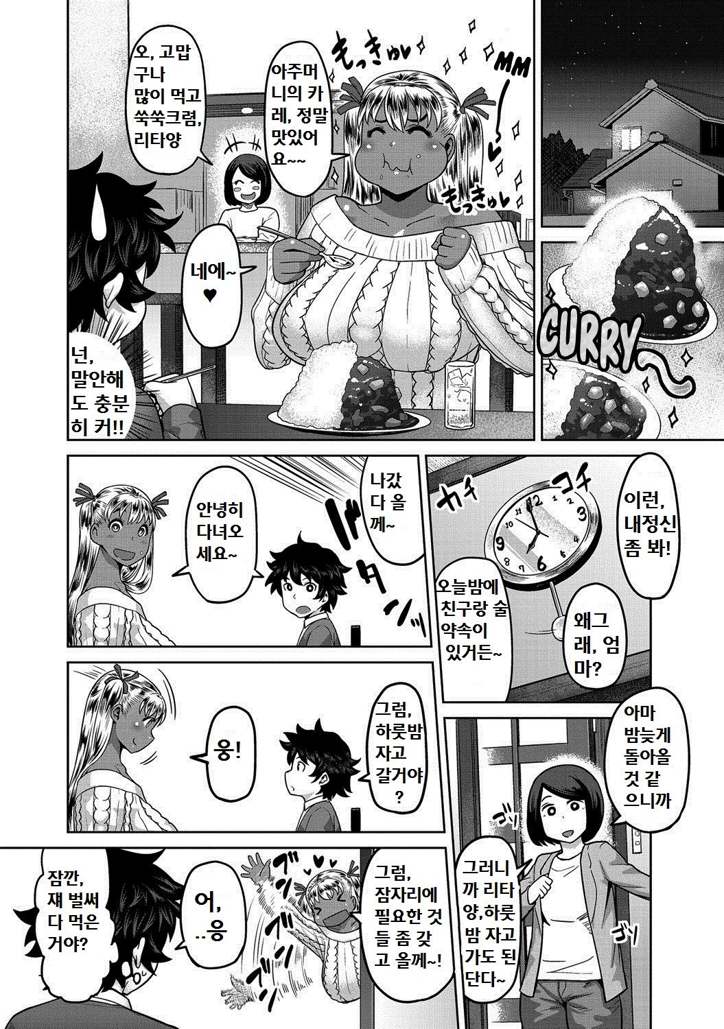 Ookiku Nattara! page 4 full