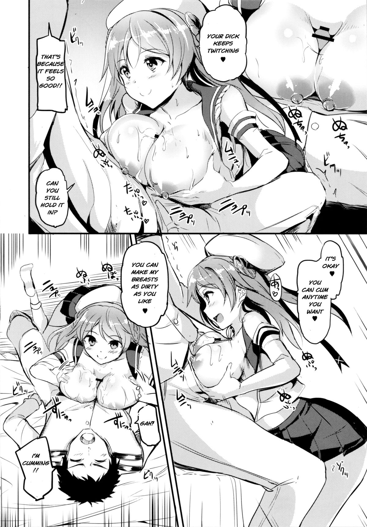Urakaze-chan ni Shibori Toraretai! page 7 full