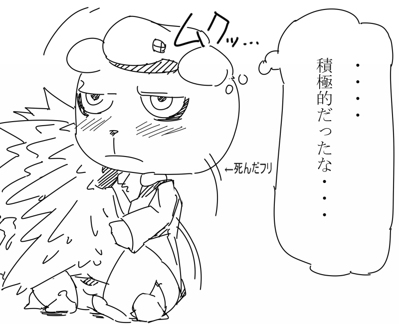 Shikan page 7 full