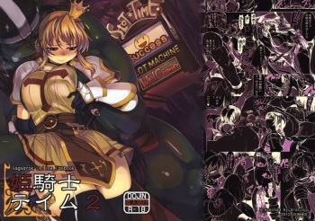 Hime Kishi Tame 2 cover