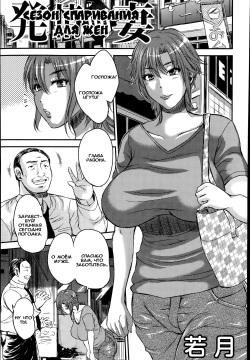 Hatsujouki Tsuma