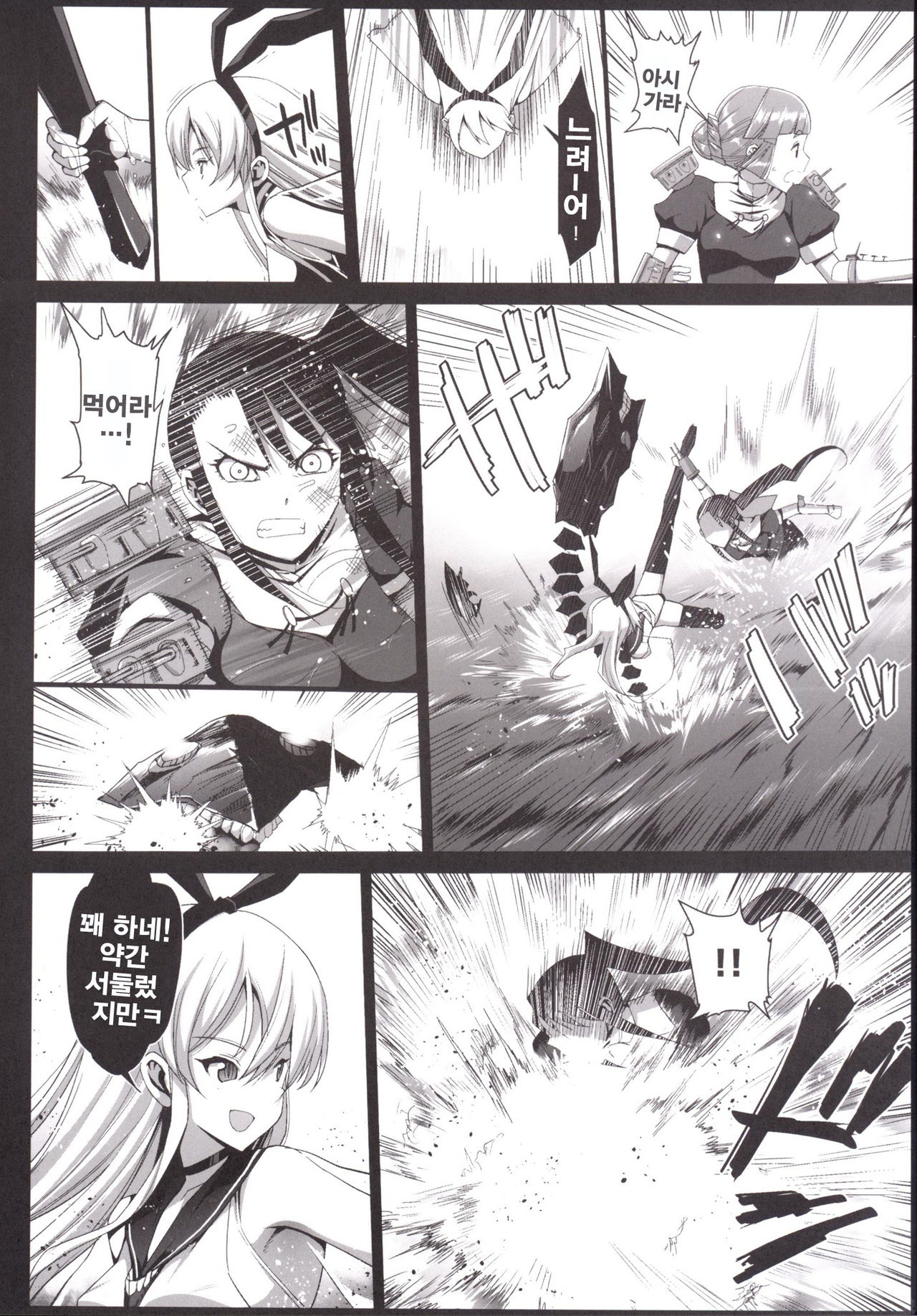Akuochi Shimakaze 6 ~Ero Shokushu ni Otosareru Kanmusu~ page 7 full