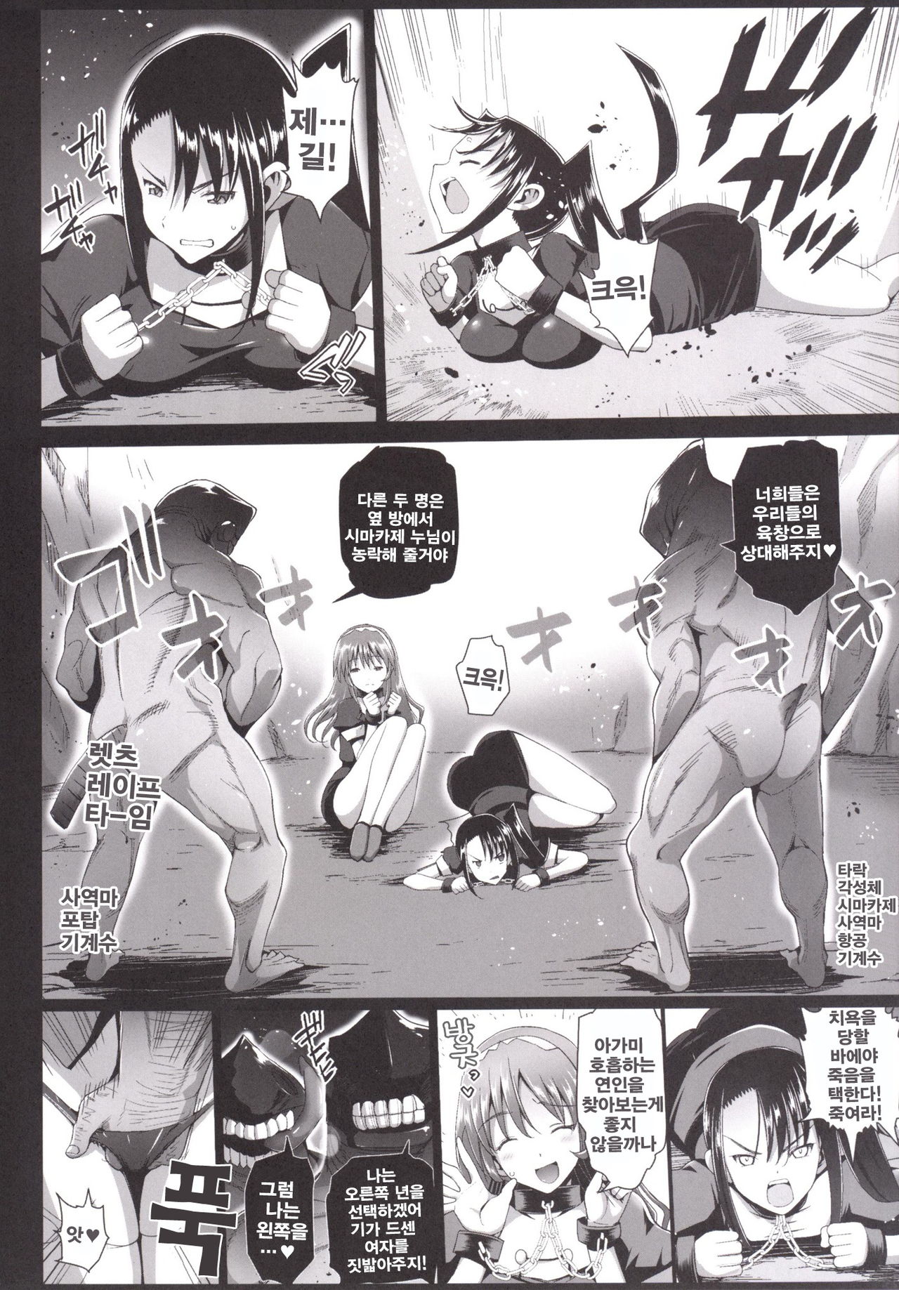 Akuochi Shimakaze 6 ~Ero Shokushu ni Otosareru Kanmusu~ page 9 full