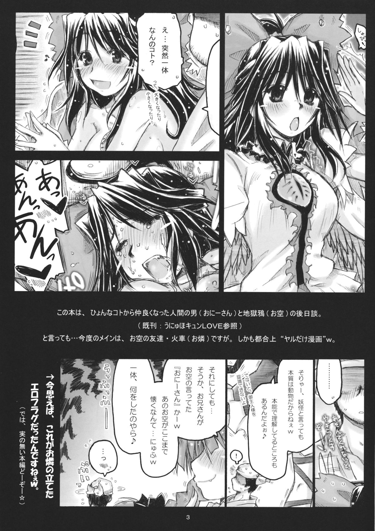 Kaenbyou demo Nekodamashi page 2 full