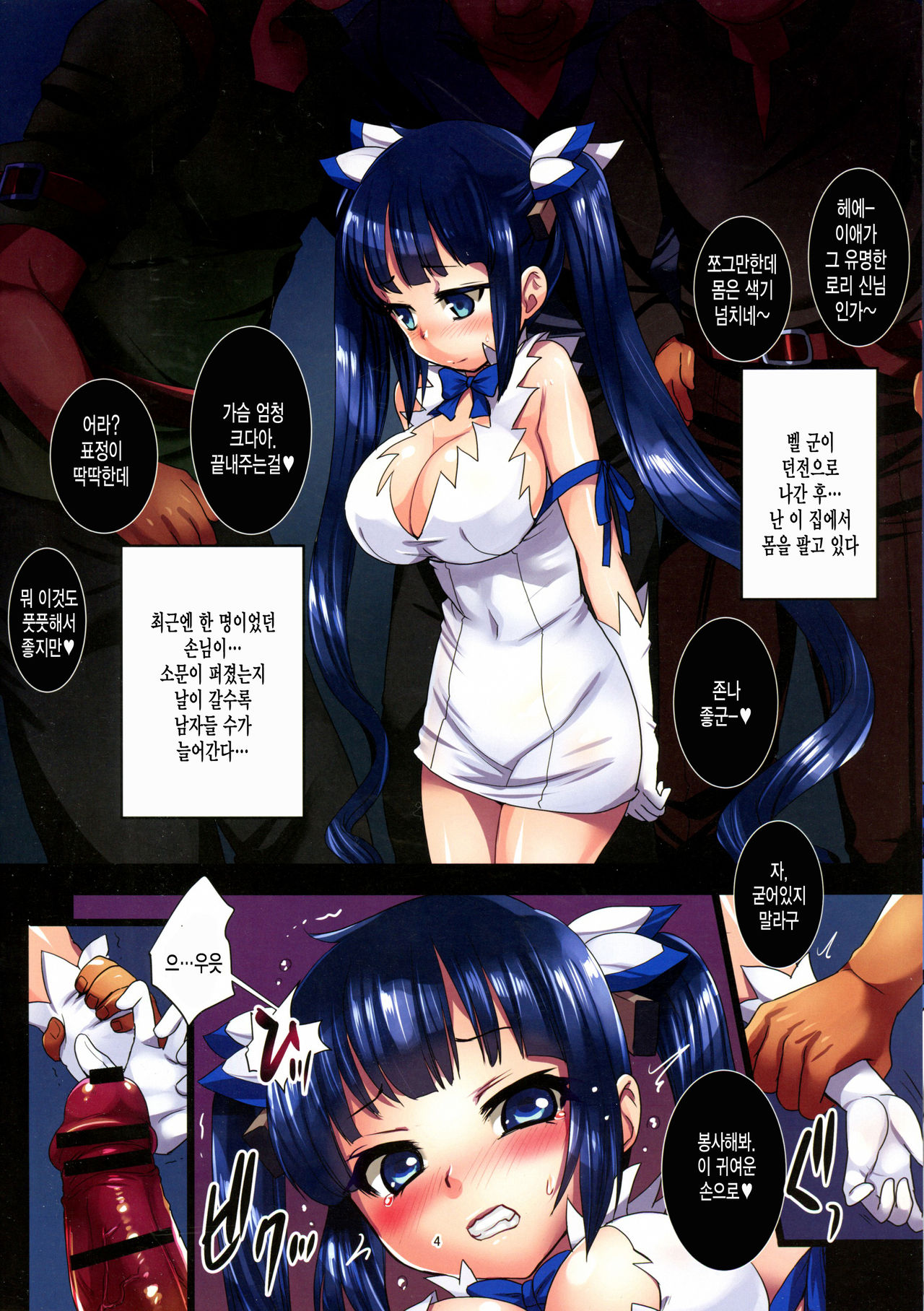 Konna ni Eroi Kami-sama o Shojo no Mama Houchishite Dungeon ni Itta no ga Machigaidatta no Darou ka + Omake page 5 full