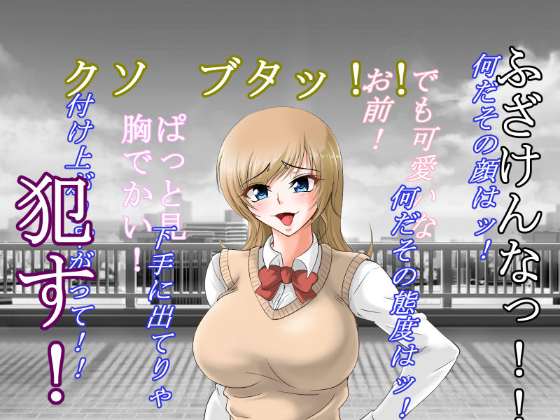 Hazuki Elisa ~ Konamaiki na Bakunyuu JK o Buchi Okasu! ~ page 8 full