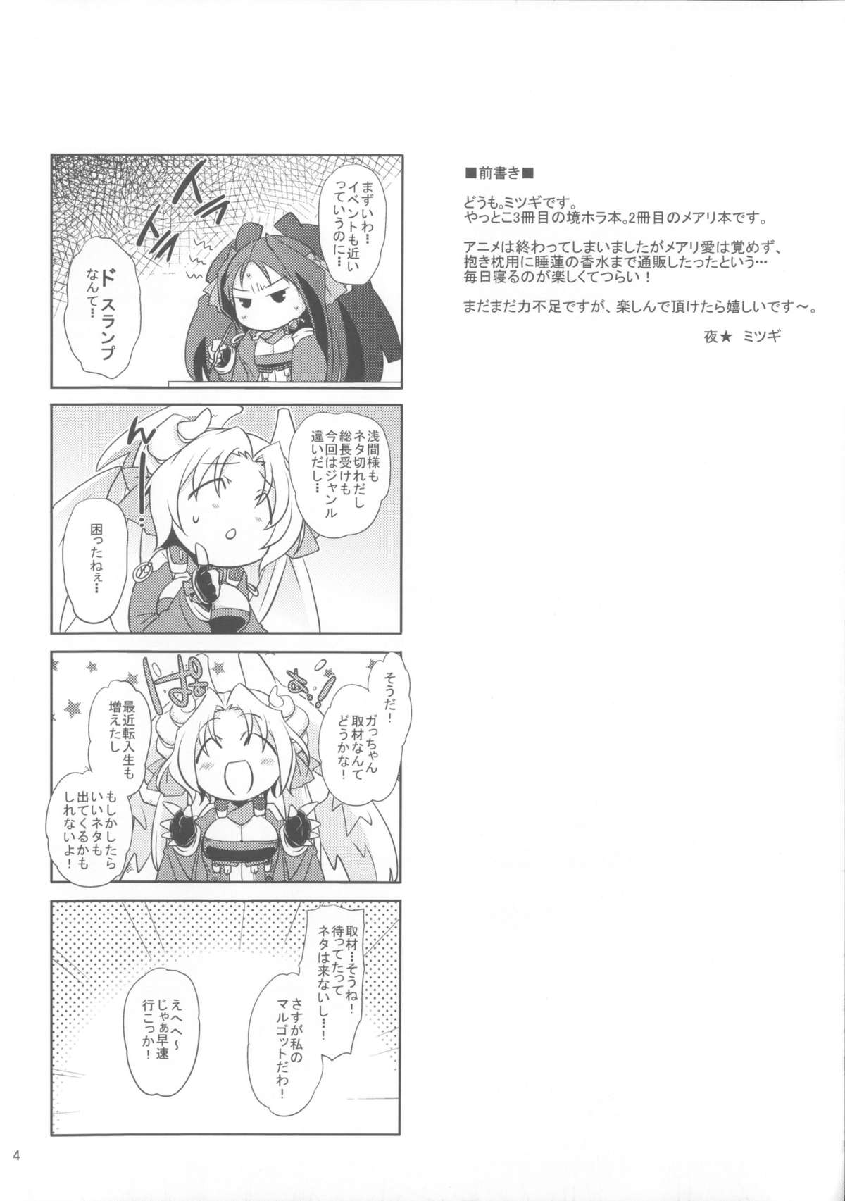 Water lily page 3 full
