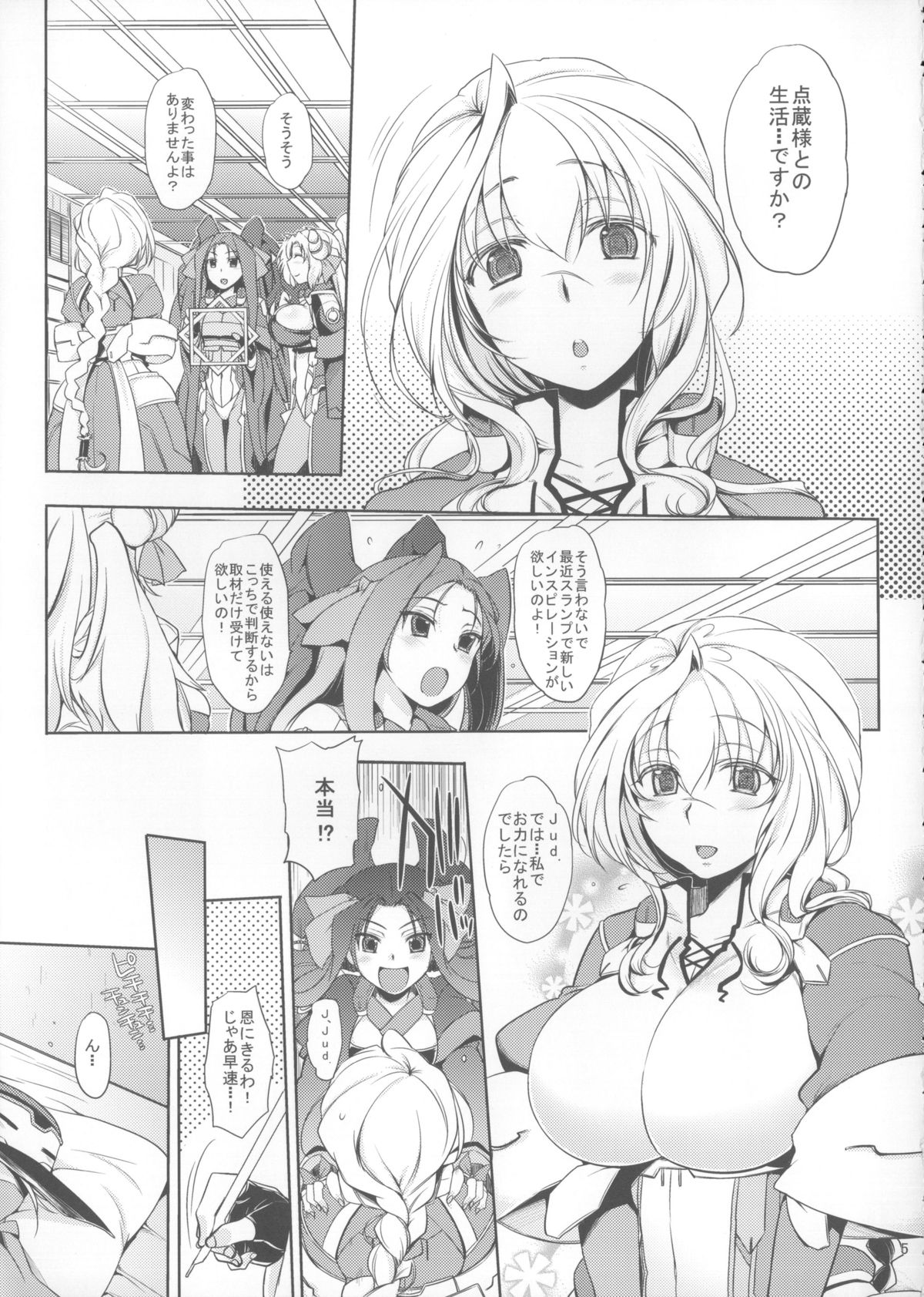 Water lily page 4 full