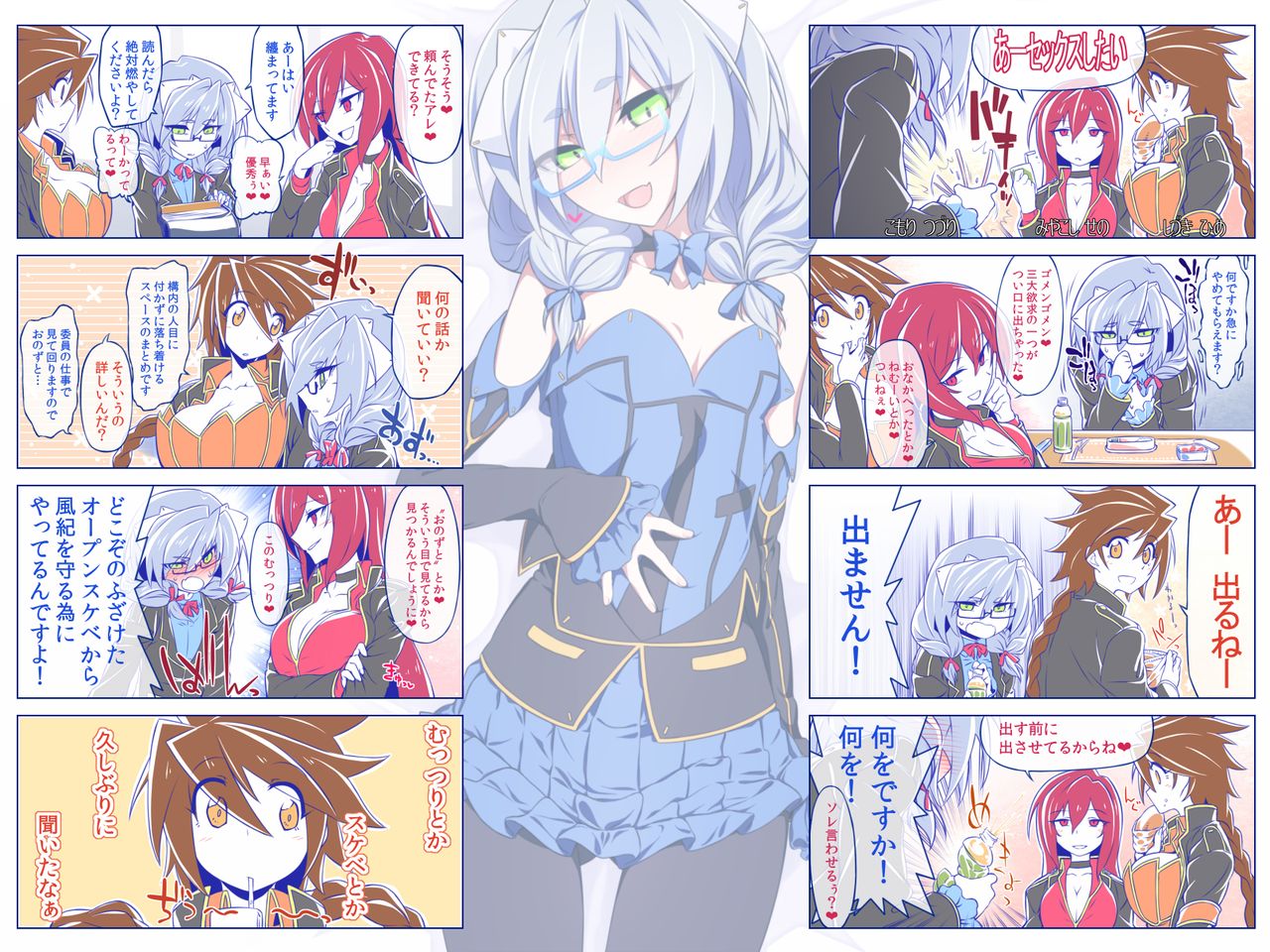 Kanshoku page 1 full