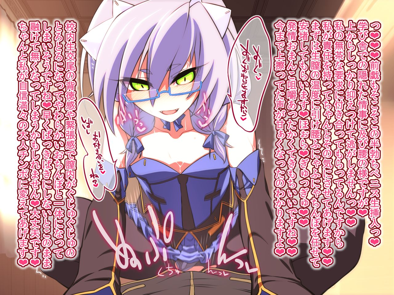 Kanshoku page 6 full