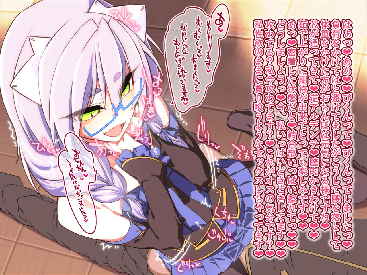 Kanshoku page 7 full